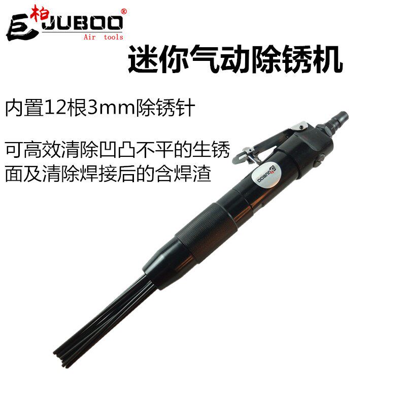 速发12Z针气动直式除锈机气铲船舶除锈器迷你除锈枪气焊渣除锈头