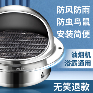 速发罩子通风口室外冒油烟机装盖子排烟罩不锈钢风帽排气孔罩饰盖