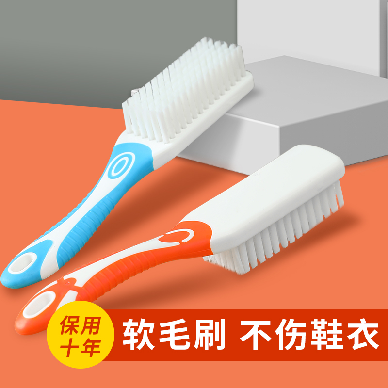 速发鞋刷子洗鞋专多能洗衣刷不伤鞋软毛鞋长柄衣服刷子用功刷刷鞋