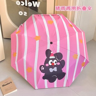 速发多巴胺全自动雨伞生用叠可爱太伞晴雨两折防晒防紫外线遮伞
