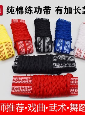 速发练功带舞蹈腰极戏健板带武术太带曲身男儿童束腰京剧瑜伽护腰