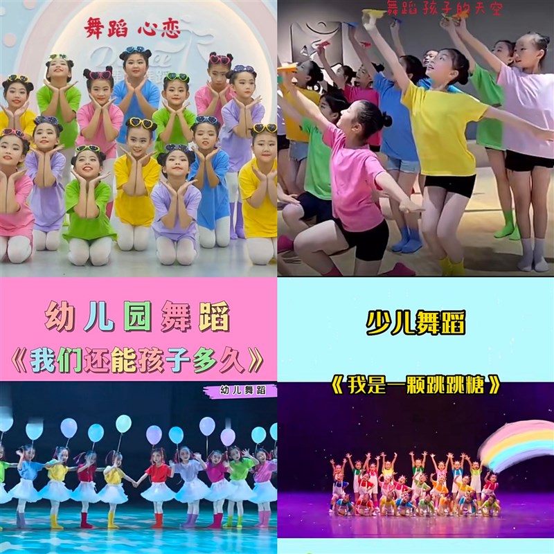 速发色心恋舞蹈服跳子的天空表演服还能孩子多久演跳服孩出糖