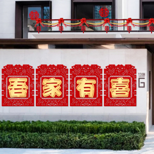 速发结专专用喜字贴小区单元门别墅大门对贴婚房装饰大囍字婚庆婚