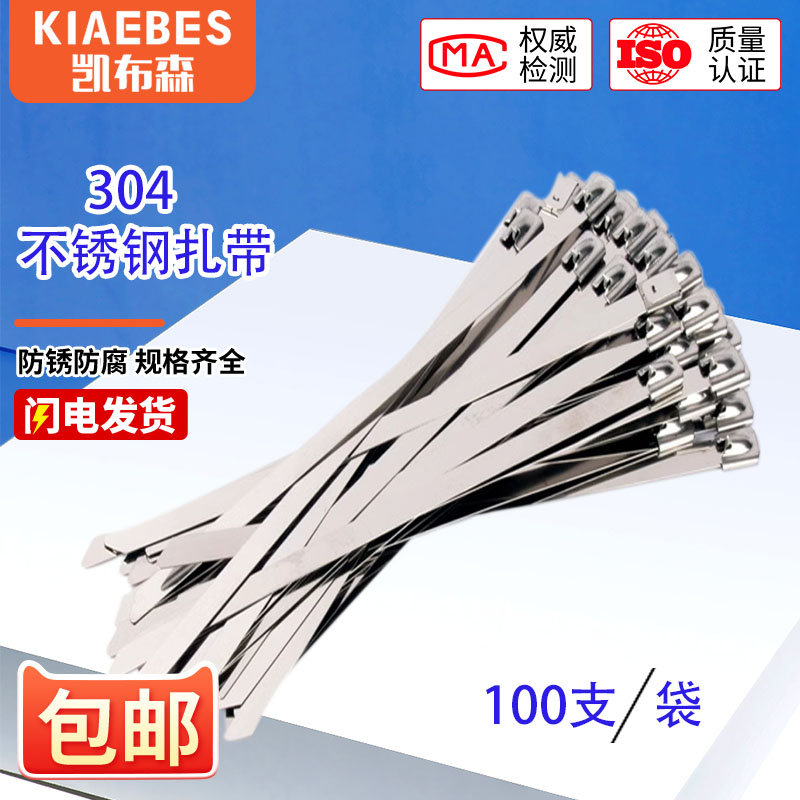 速发4不锈钢钢带0式拉紧器4.6MM/7.mm带卡扣扎丝抱箍金属条