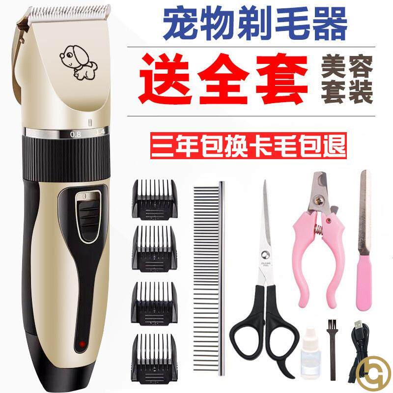 速发泰迪剪电动推电器剃给剪毛剃毛的毛推狗家用小狗