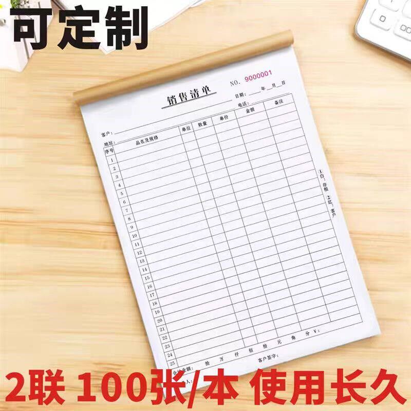 速发三甲机构门诊收费专用收据医院费用收取凭证单据无碳复写纸张