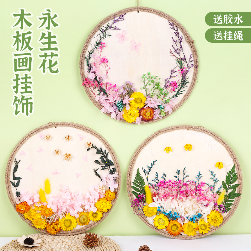 速发中亲风工生花手永制作材料包古风干花木板画挂饰母国节亲子