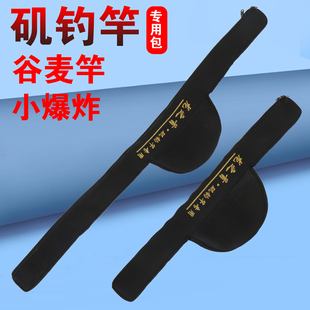 速发龙逗首矶竿包加厚编之大肚路亚竿包谷麦织钓竿包前打竿包矶钓