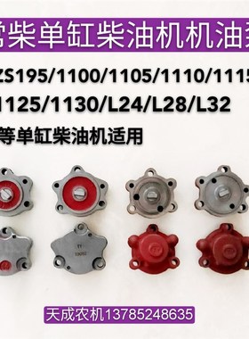 速发常柴单缸柴油机55100/110//L24/L/8L2L2/T/泵