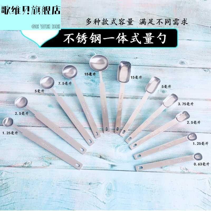 速发盐家6克勺子三克的小勺子控盐勺勺用2g计量勺6克控盐勺子定量