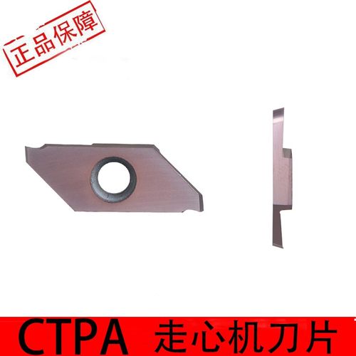 速发数控切槽深心锈片走槽机CTPA10/15平口切槽刀铜铝不刀钢切槽