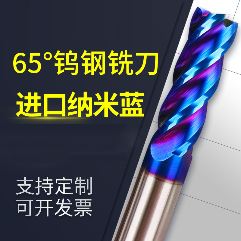 速发C65度钨钢铣刀cc数控刀具硬质合金立铣刀加长4刃平底四刃铣刀