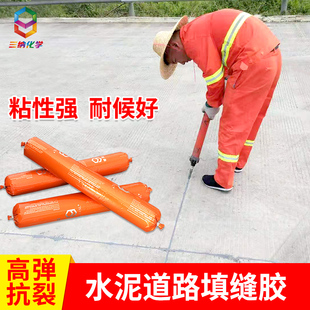 速发聚氨酯填封泥裂缝修补地坪道路灌缝胶广凝土混场防水密缝胶