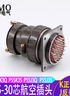 速发航P插头 直插头P55KQ 弯插头空55KS PQ5J5 0芯 正反装连接器