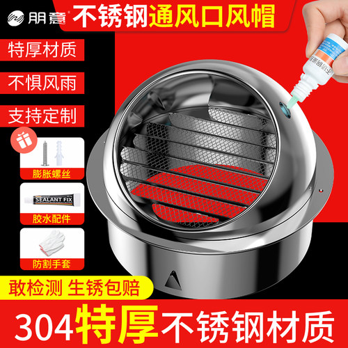 速发新4不锈钢风帽防风罩0风外墙排风罩油烟机防雨罩出风口网口排