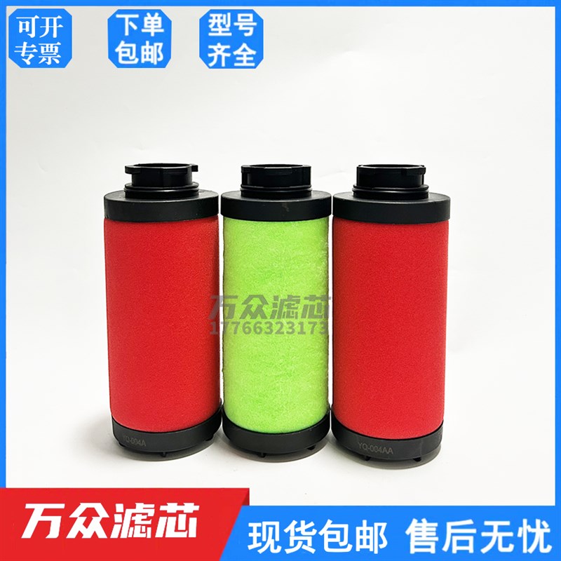 速发适用冷干机/道压缩空气精0滤芯YQ-密01/002C管T/A//H新款