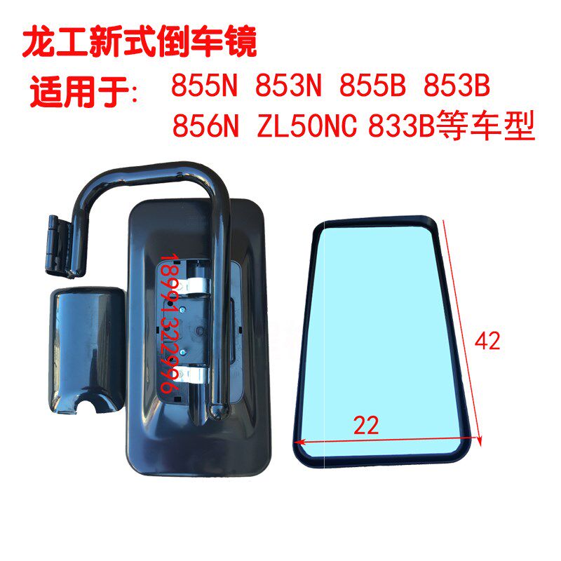 速发装载机配件龙工厦工成工 临工 徐工0 50铲车镜反光镜