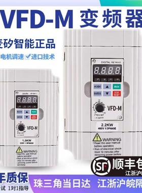 速发变频器TDA水VFDM三相单相22080v1../2.2/5.5千瓦755kw 泵