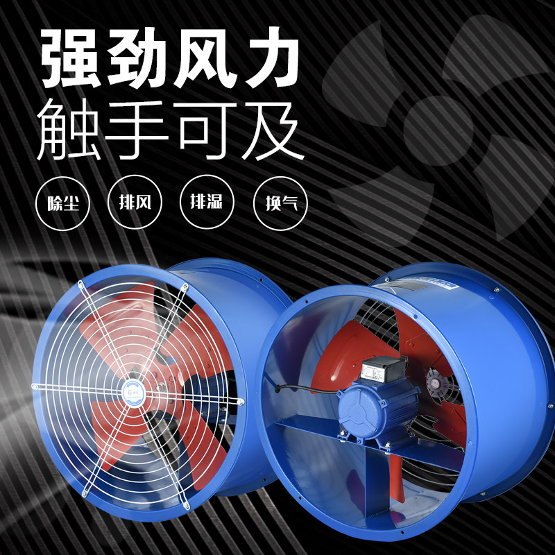 速发SF轴流风机80V排风机工业通风机岗位管道固定油烟机排风扇220