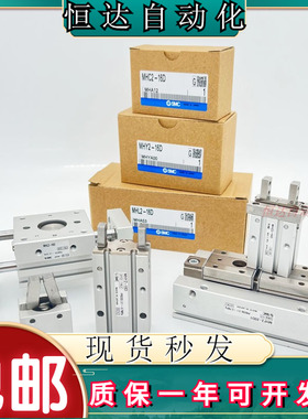 速发C手指气缸MHZ2-M2Y2-MHC2-MHLH-MHZL2---16D12-25-2D-4
