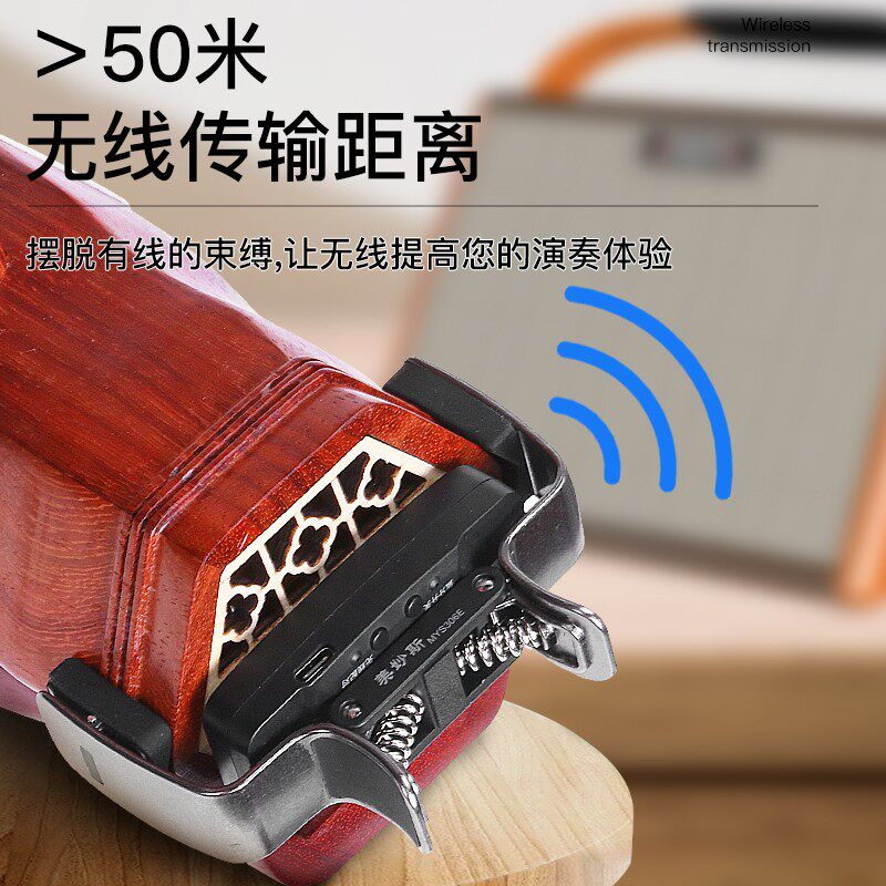 速发无线二胡拾音器 二胡扩音演出舞台麦克风 高保真扩音音箱专用