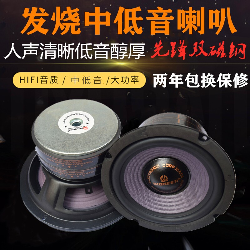 速发包邮双.5寸7寸8寸行0寸12寸6磁长1程超重低音低音炮音箱