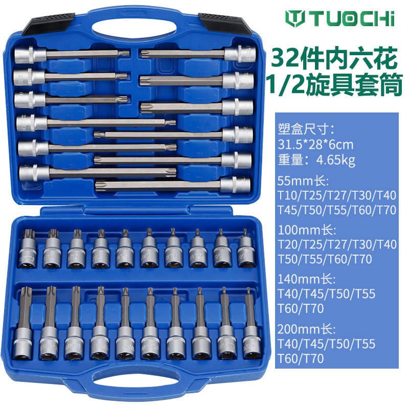 速发加长套2a六压批套头六花1筒组套1/2内六角旋具套筒套装花角角