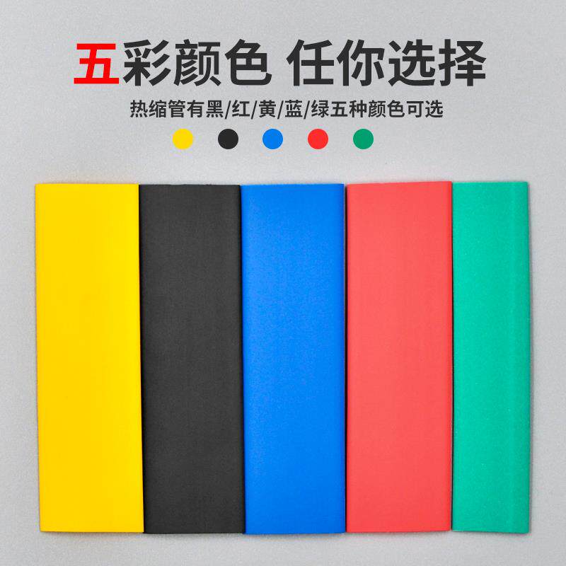 速发热缩管 修复 安卓绝缘套管耳机电线保护套收缩管套