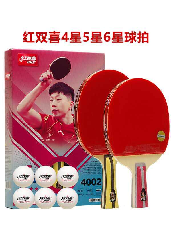 红双喜四星级4星5星6星拍横拍h4002长柄双面反胶学生专业乒乓球拍