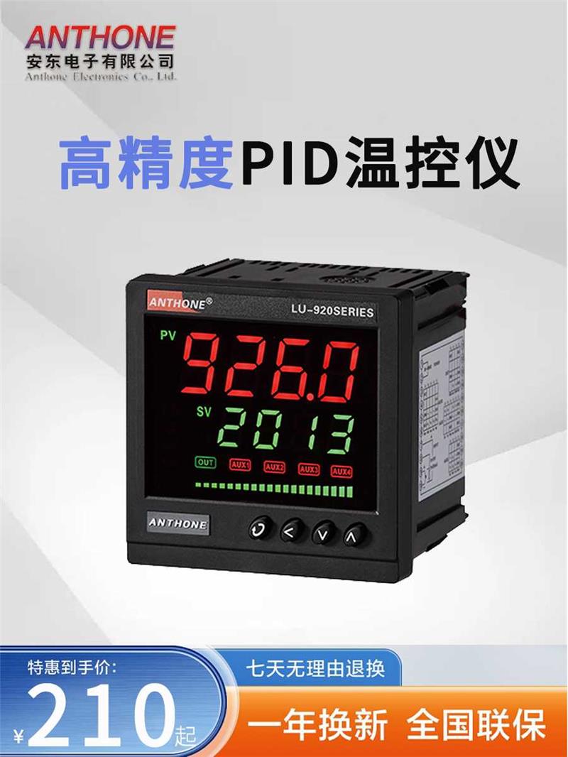 温控器PID数显温控仪表温控表PT100控温器智能温控仪温度控制器