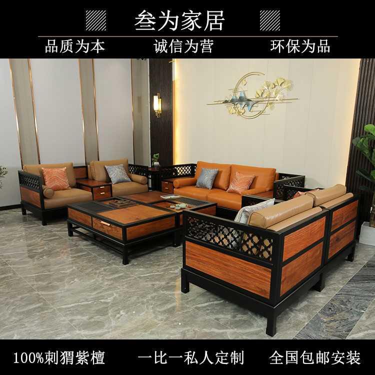 东方荟乾唐沙发同款刺猬紫檀品牌红木家具新中式沙发现代中式实木