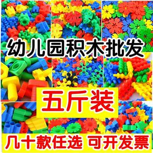 火箭子弹头塑料积木拼插拼装 益智散装 斤称管道幼儿园儿童桌面玩具