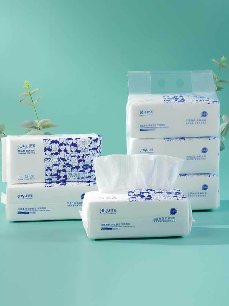 孚日洁玉一次性洗脸巾干湿两用洗脸柔软吸水不易起絮卸妆清洁