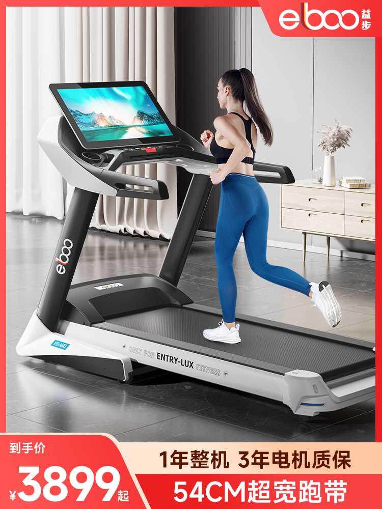 德国益步A8跑步机家用款静音折叠电动多功能家庭室内健身房商用