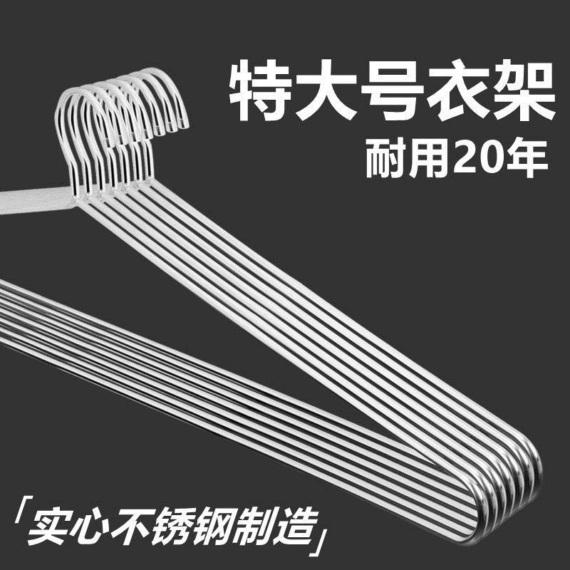 不锈钢大衣架晒被子床单专用长衣架家用宿舍阳台凉晾被套加大实心 收纳整理 金属衣架 原图主图