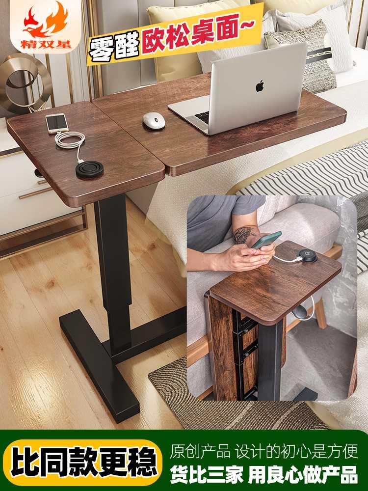 懒人可移动床边桌侧边款折叠升降宿舍卧室小户型简易笔记本电脑桌