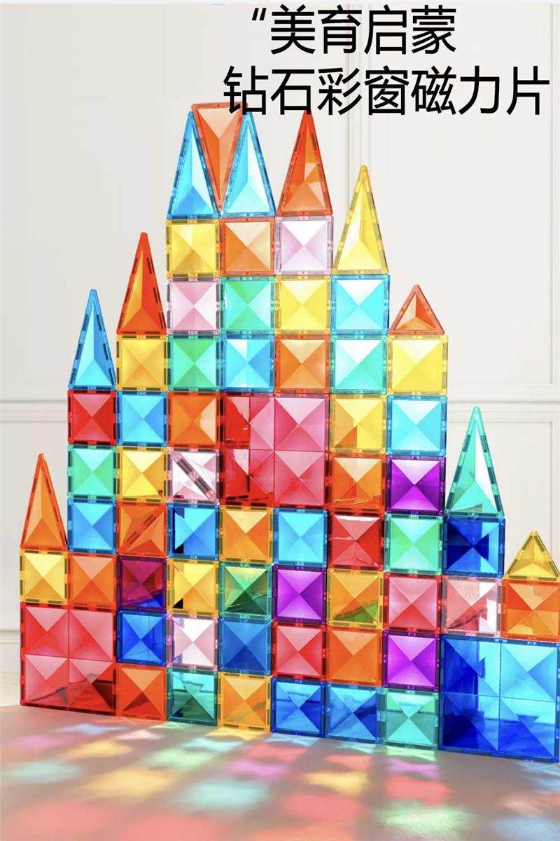 科博磁力片钻石彩窗儿童积木女孩拼图益智磁性百变磁力玩具补充装