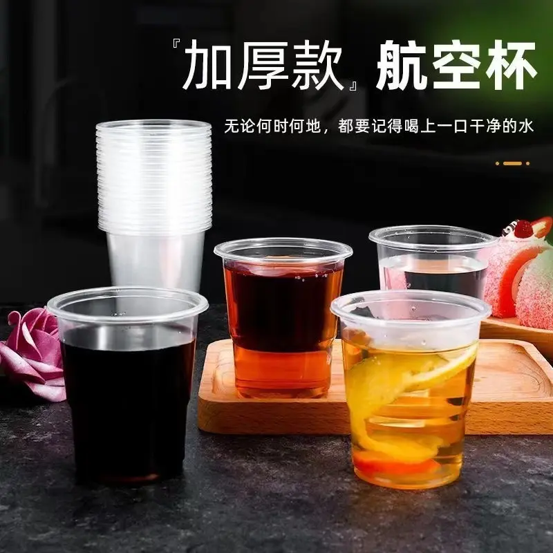 透明硬质航空杯商用酒席专用