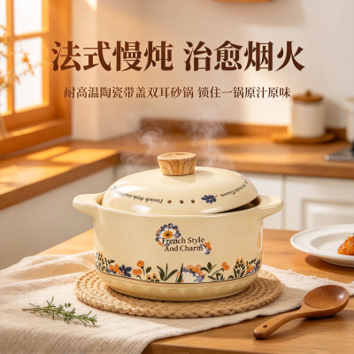 法式风情陶瓷砂锅明火双耳带盖