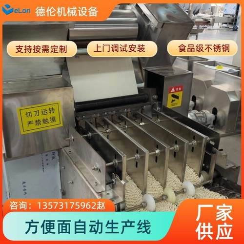 全自动方便面生产机器设备 方便面生产加工流水线机器 创业项目