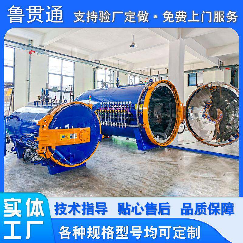低空飞行器热压罐 鱼竿球拍冲浪板碳纤维复材构件制品真空热压罐