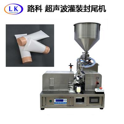小型自动对标恒温加热搅拌自动灌装封切超声波软管封尾机