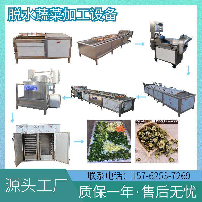 花菜干贡菜干脱水流水线菠菜莴苣烘干设备海带丝西蓝花干加工设备