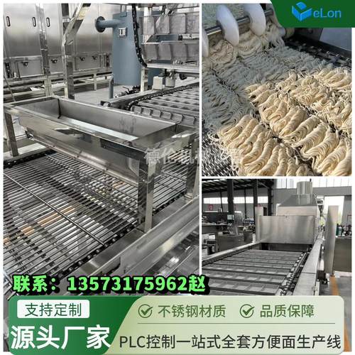 多功能方便面成型设备油炸非油炸方便面生产线青稞面火锅面设备