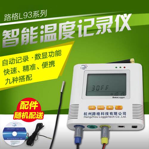 七路温度记录仪 L93-7可以同时记录仪7个不同环境的温度
