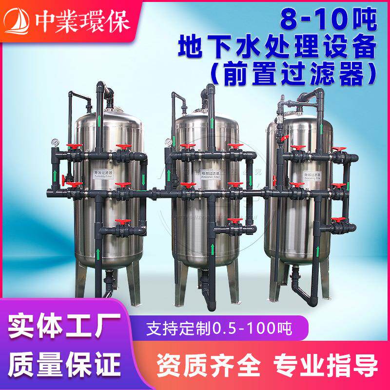 反渗透净水大型工业地下水处理设备0.25-100吨去离子超纯水不锈钢