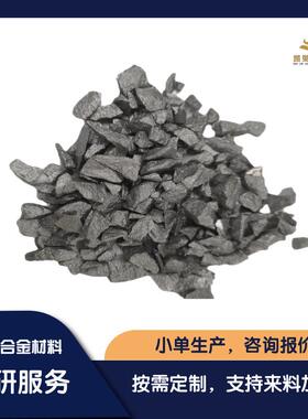 铝合金 AlNb铝铌中间合金40/60 成分均匀 规格多样