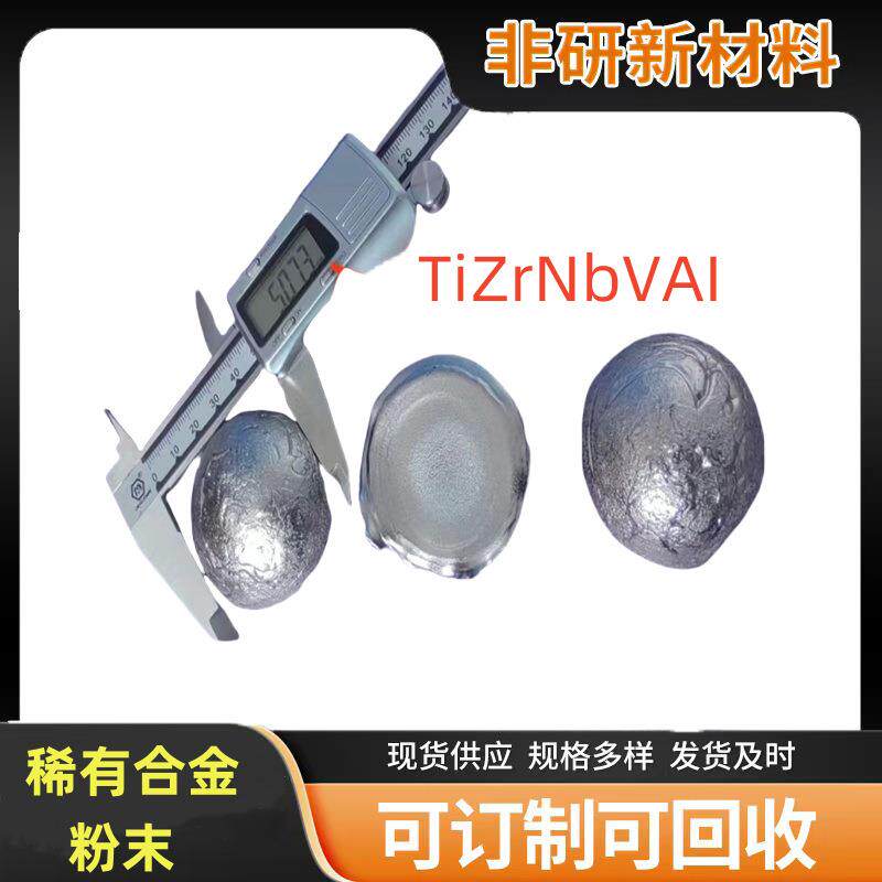 钴钨铪铼靶材有色金属合金产品质优价廉产品质优价廉高价回收