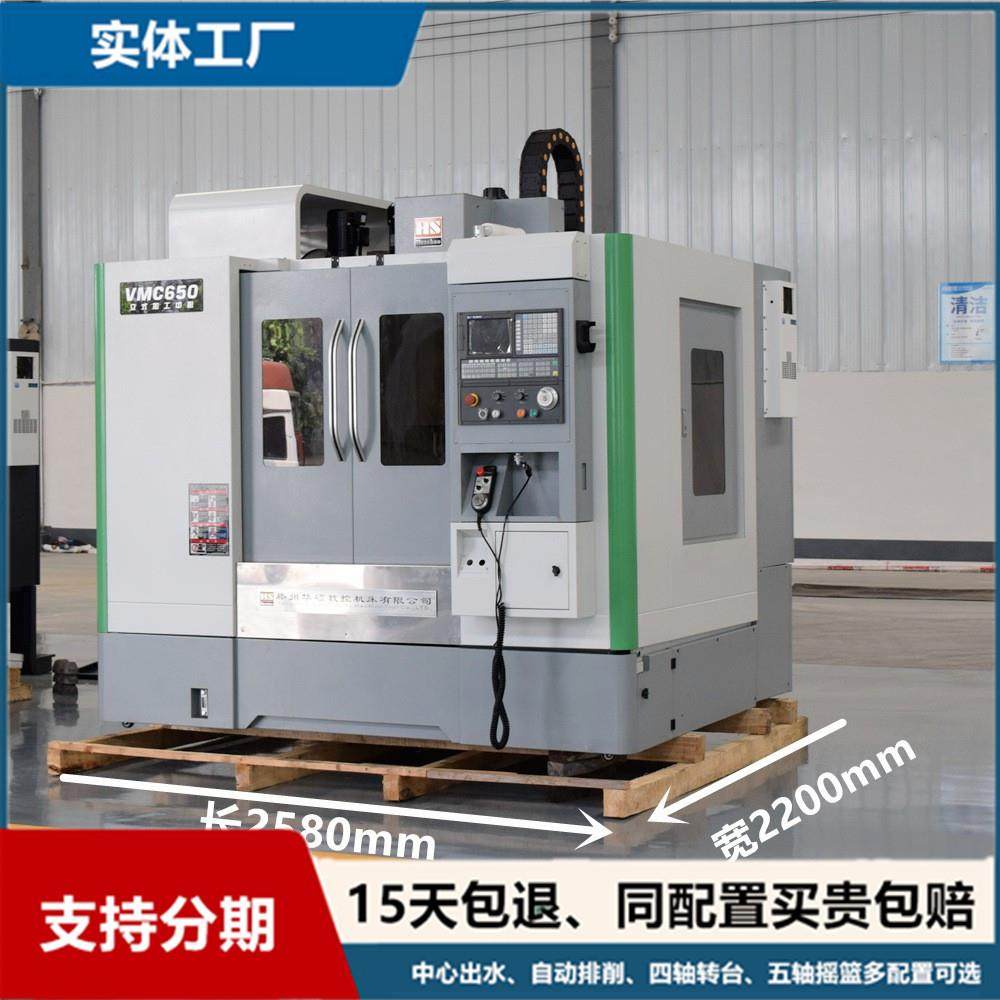 供应小型加工中心VMC650配置广数伺服系统三轴线轨圆盘刀库