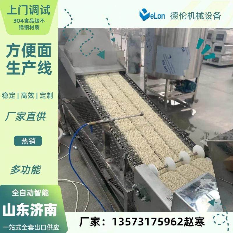 方便面成型设备 创业出口方便面流水线机器 速食即食泡面